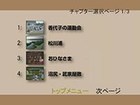 チャプタタイトル画面