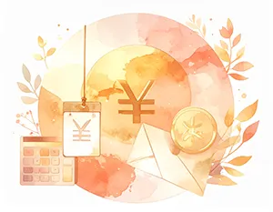 明確な料金体系 イメージ画像